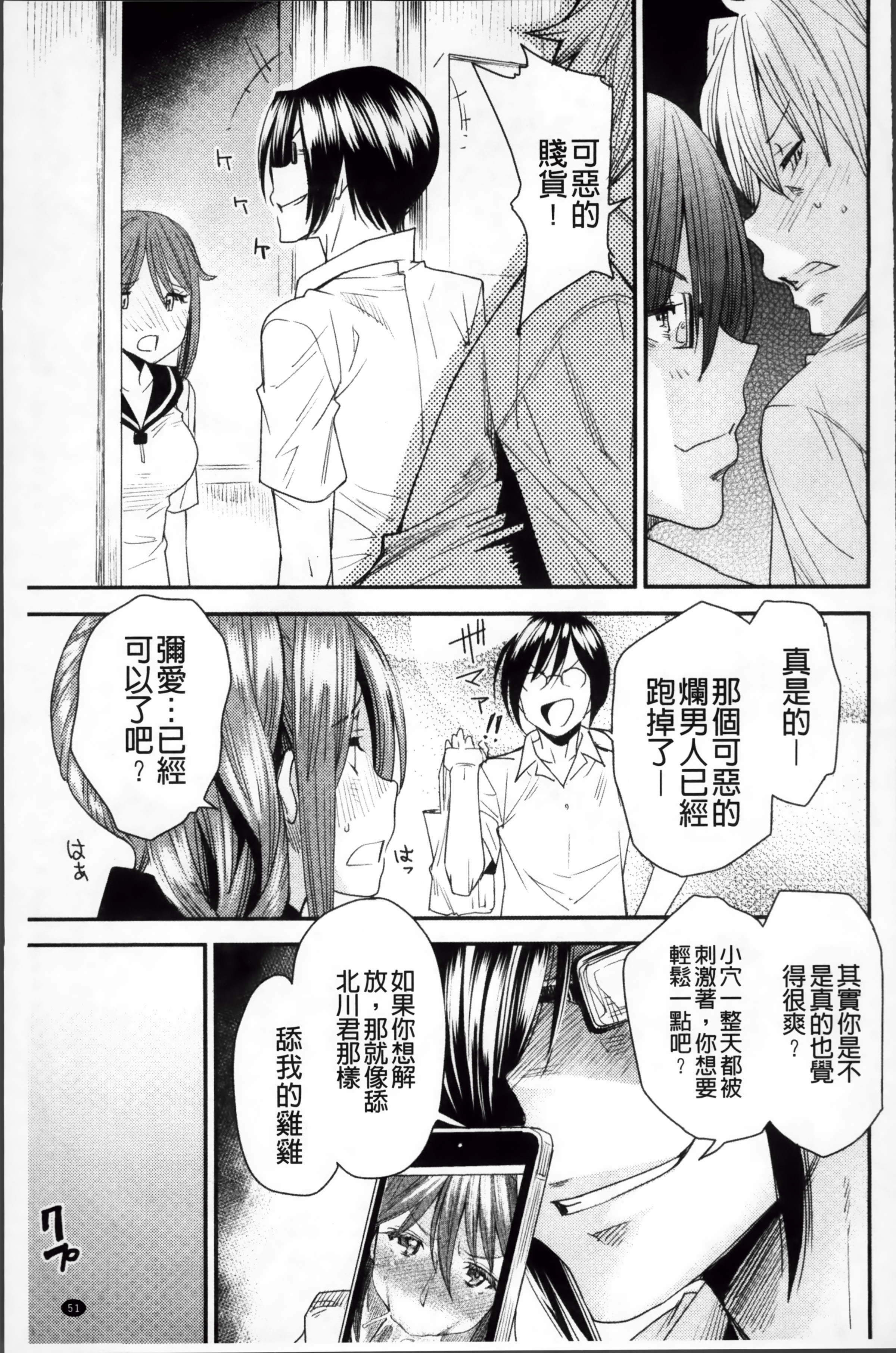 ReplaceH_052